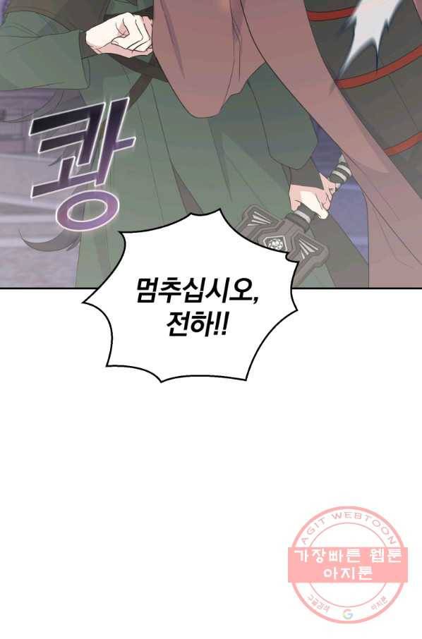 은빛마계왕 76화 2
