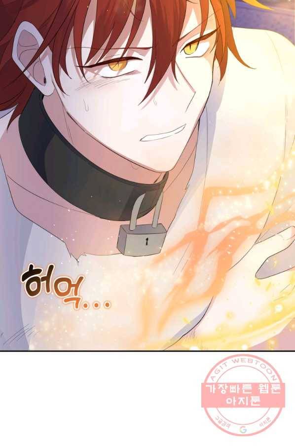 은빛마계왕 76화 4