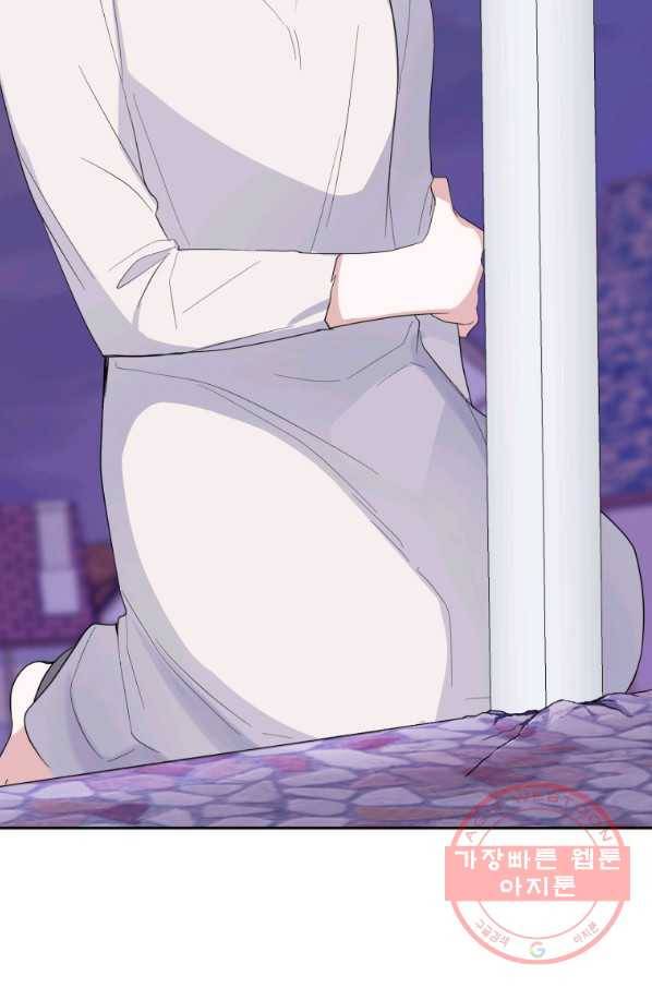 은빛마계왕 76화 13