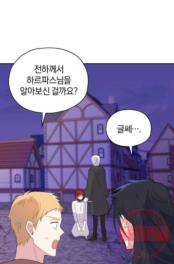 은빛마계왕 76화 17