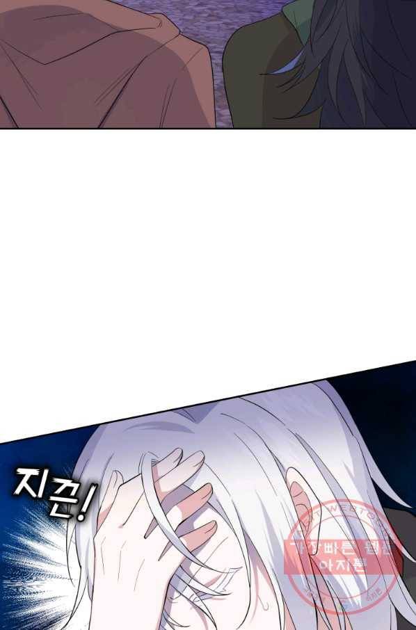 은빛마계왕 76화 18