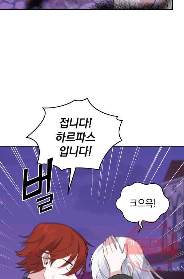 은빛마계왕 76화 21