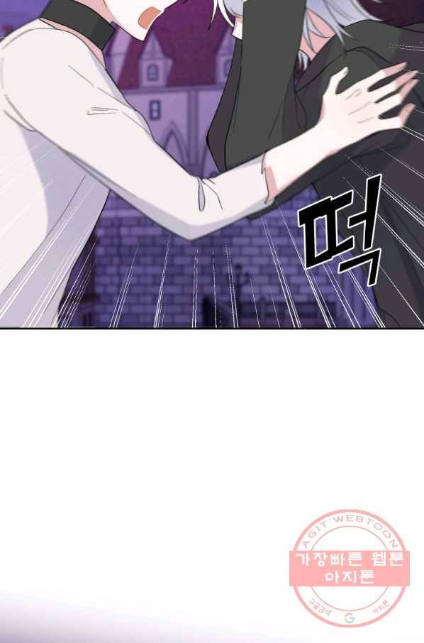 은빛마계왕 76화 22
