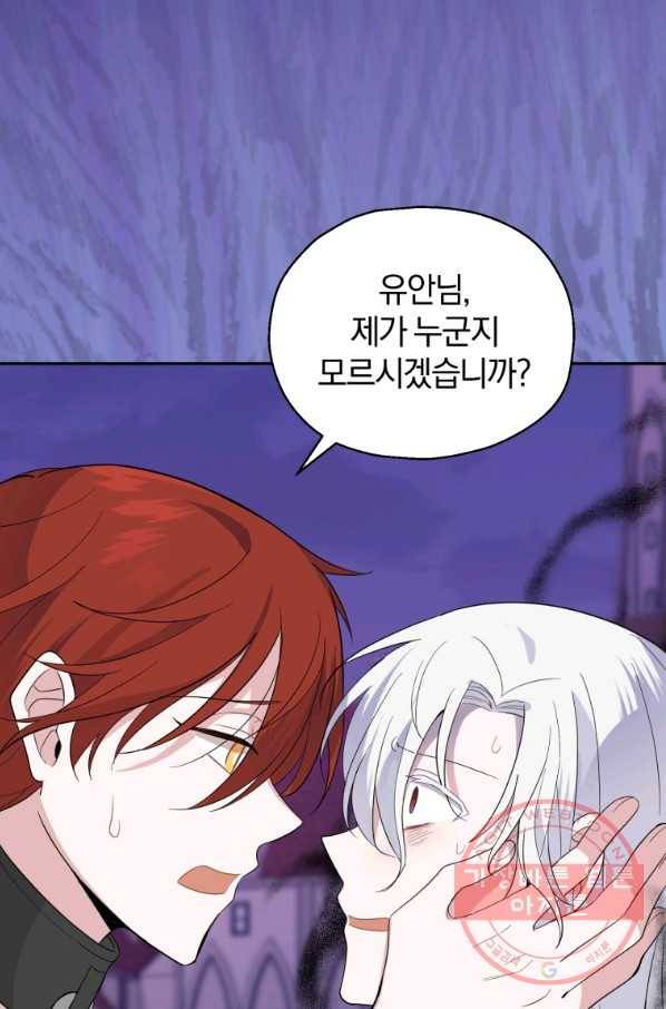 은빛마계왕 76화 24