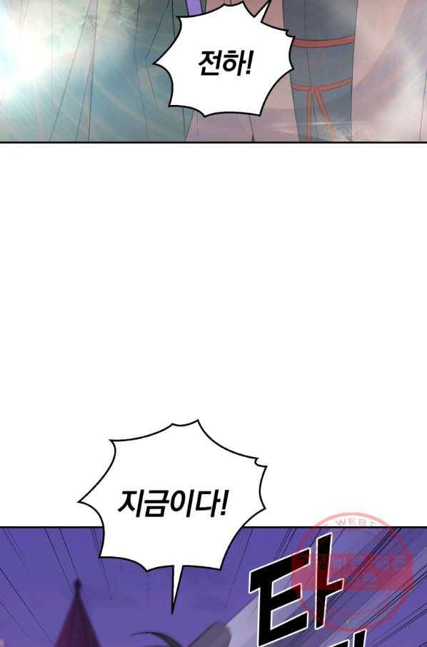 은빛마계왕 76화 28
