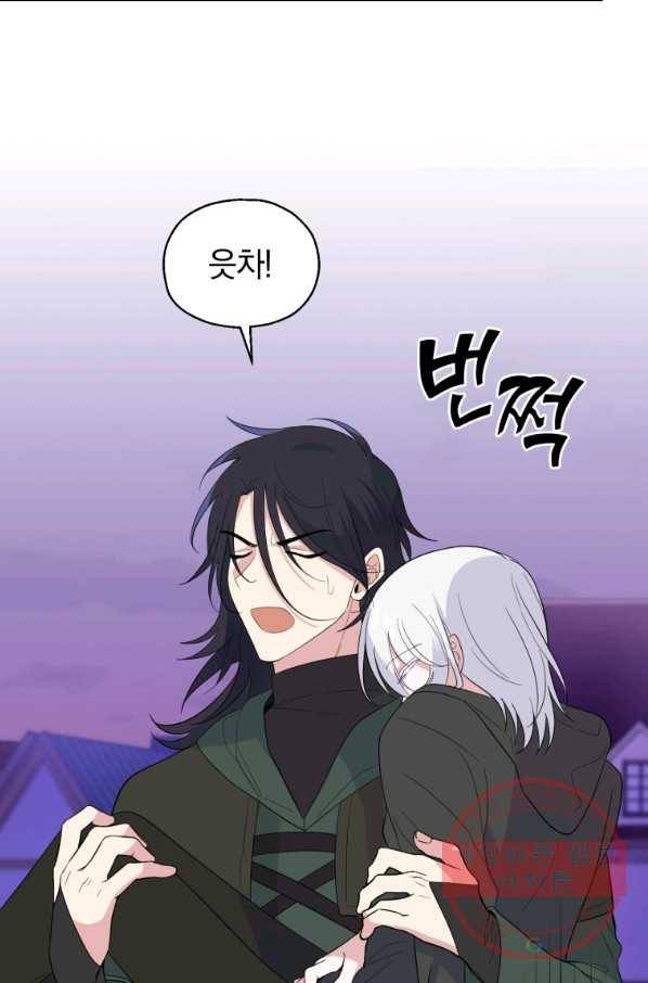 은빛마계왕 76화 35