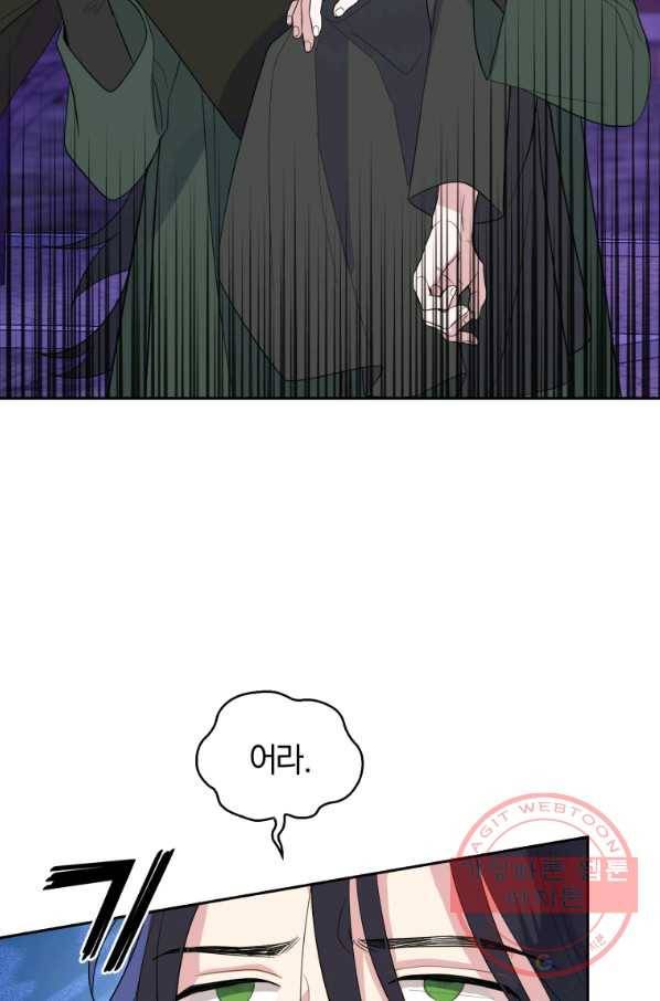 은빛마계왕 76화 36