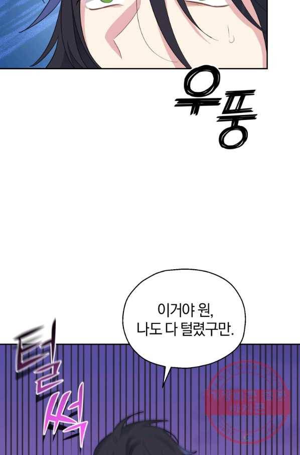 은빛마계왕 76화 37