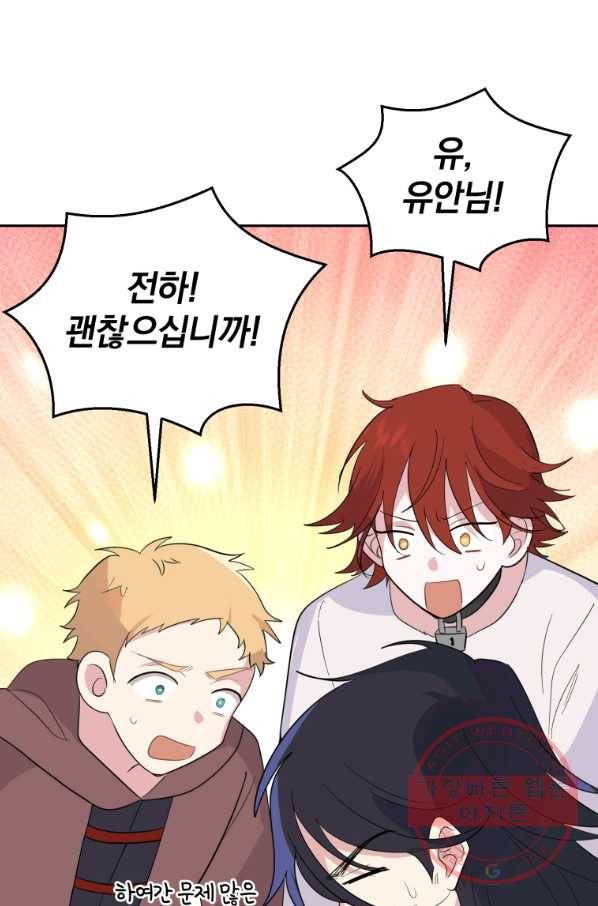 은빛마계왕 76화 39