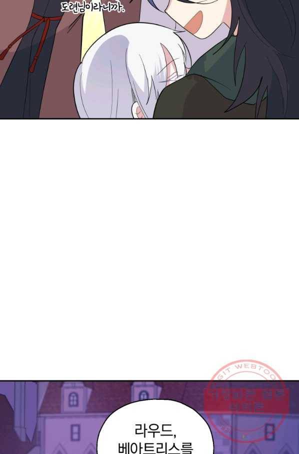 은빛마계왕 76화 40