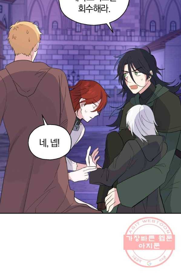 은빛마계왕 76화 41