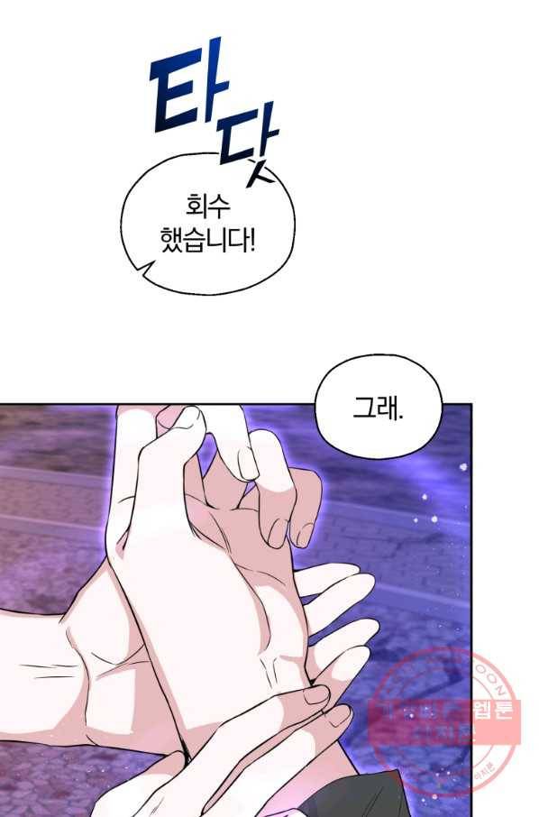 은빛마계왕 76화 42