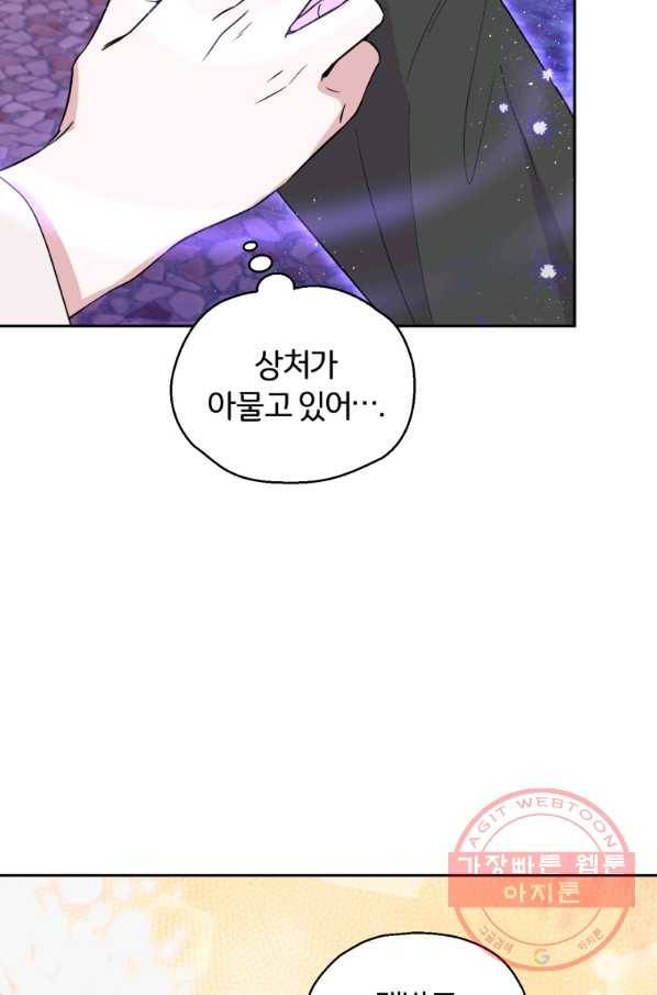 은빛마계왕 76화 43