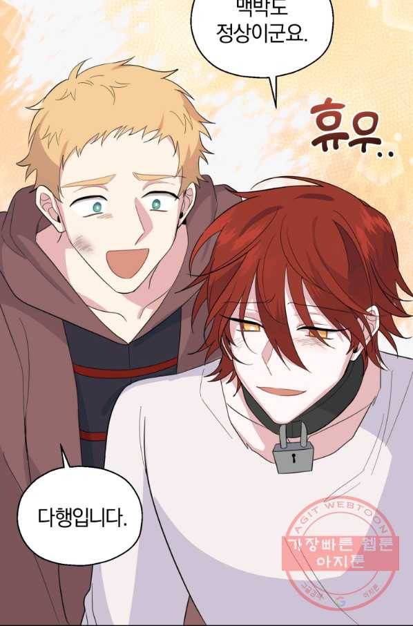 은빛마계왕 76화 44