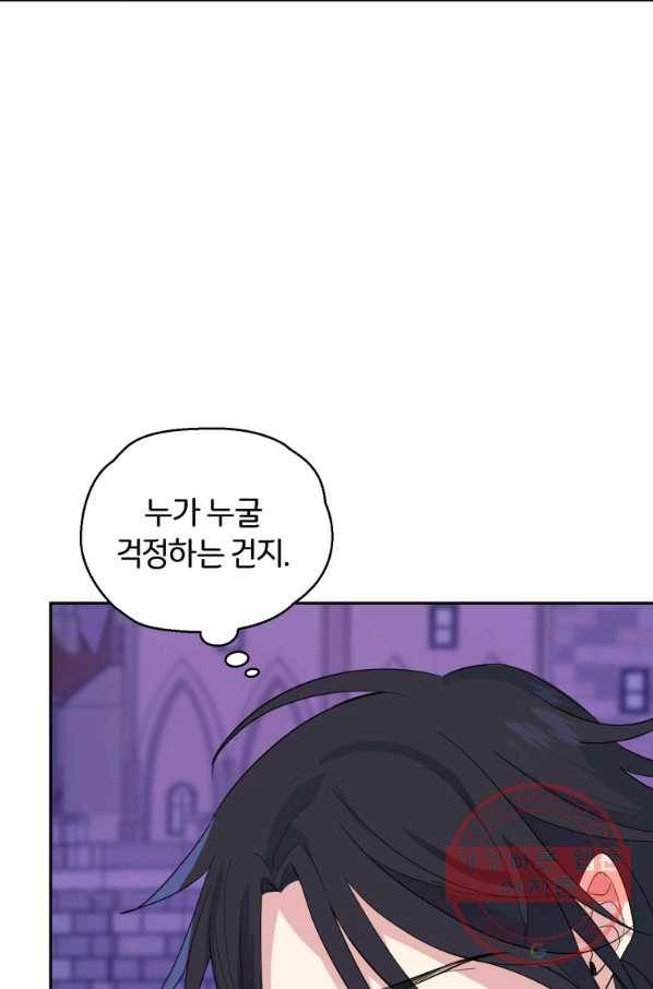 은빛마계왕 76화 45