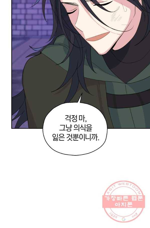 은빛마계왕 76화 46