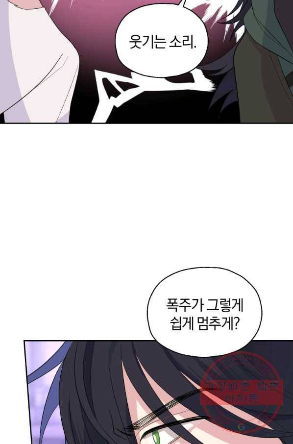 은빛마계왕 76화 48