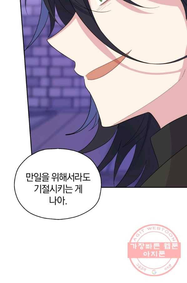 은빛마계왕 76화 49