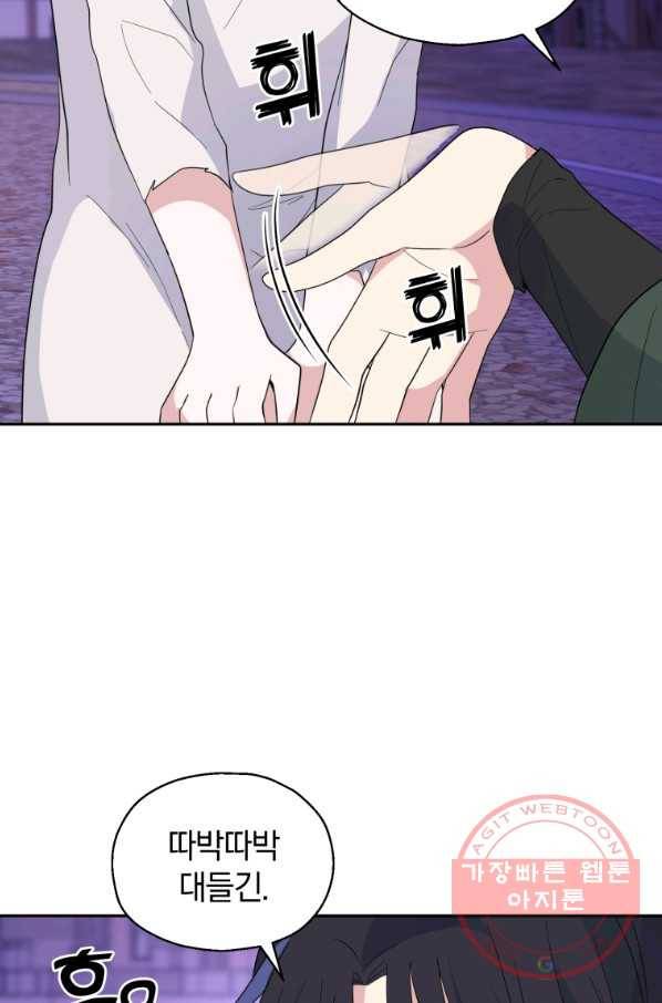 은빛마계왕 76화 51