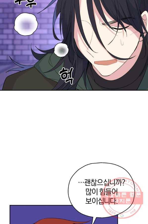 은빛마계왕 76화 52