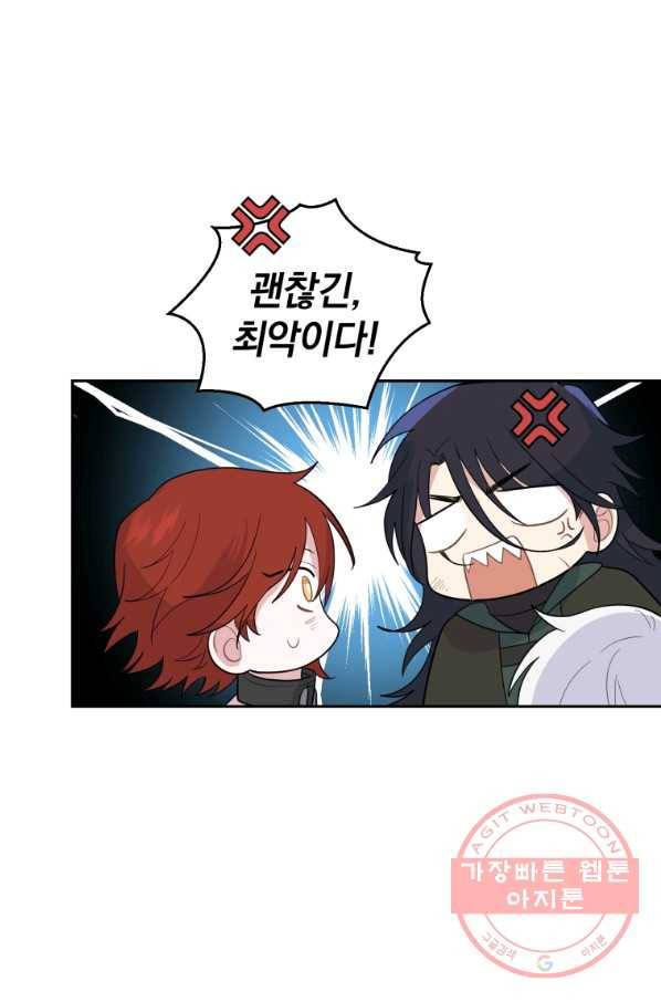 은빛마계왕 76화 54