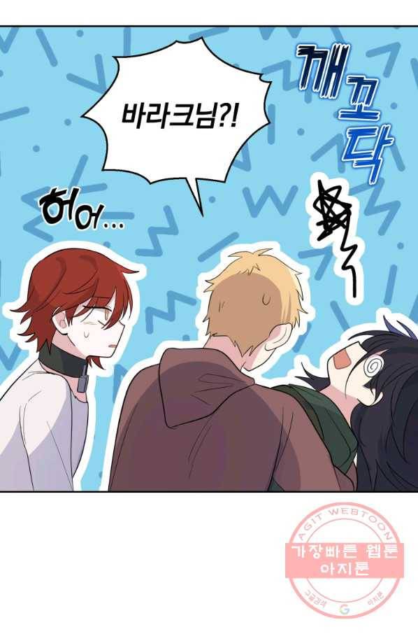 은빛마계왕 76화 58