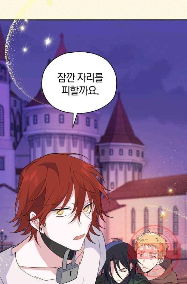 은빛마계왕 76화 61