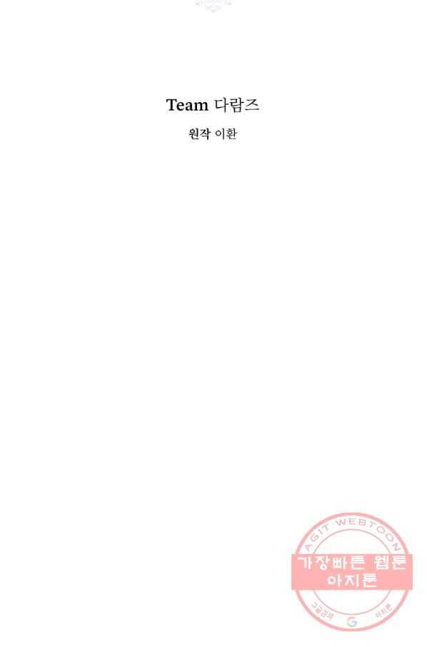 은빛마계왕 76화 64