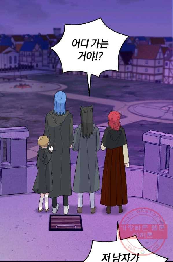 은빛마계왕 76화 67