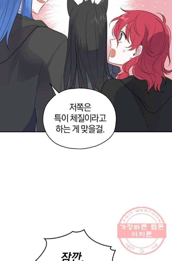 은빛마계왕 76화 69
