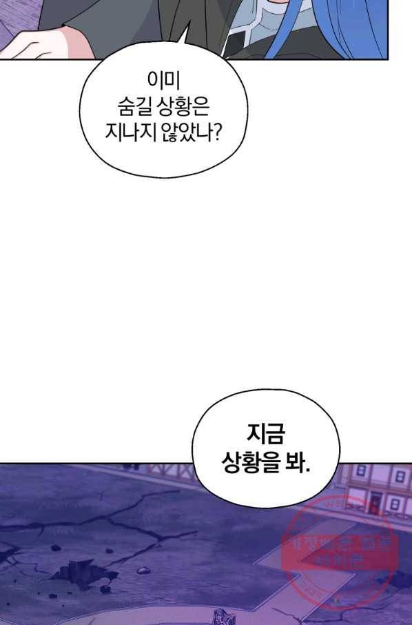 은빛마계왕 76화 71