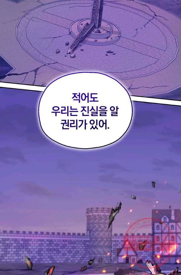 은빛마계왕 76화 72