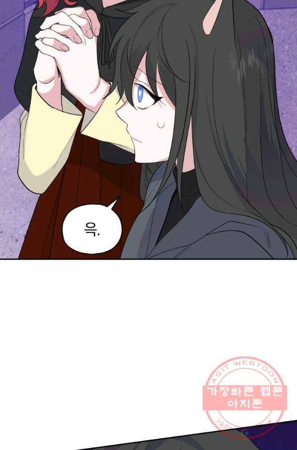 은빛마계왕 76화 74
