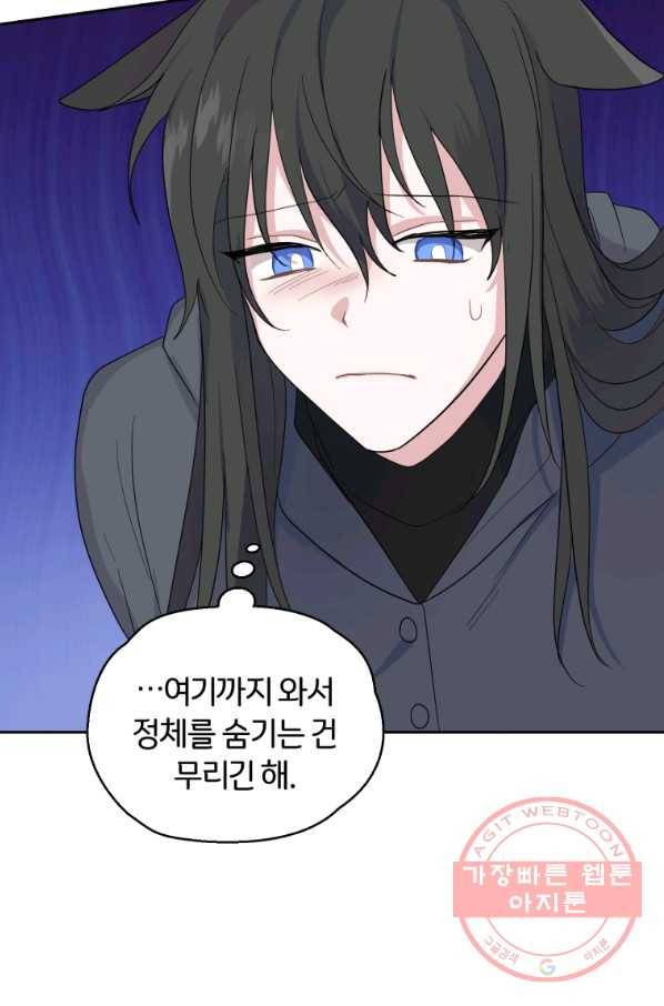 은빛마계왕 76화 75