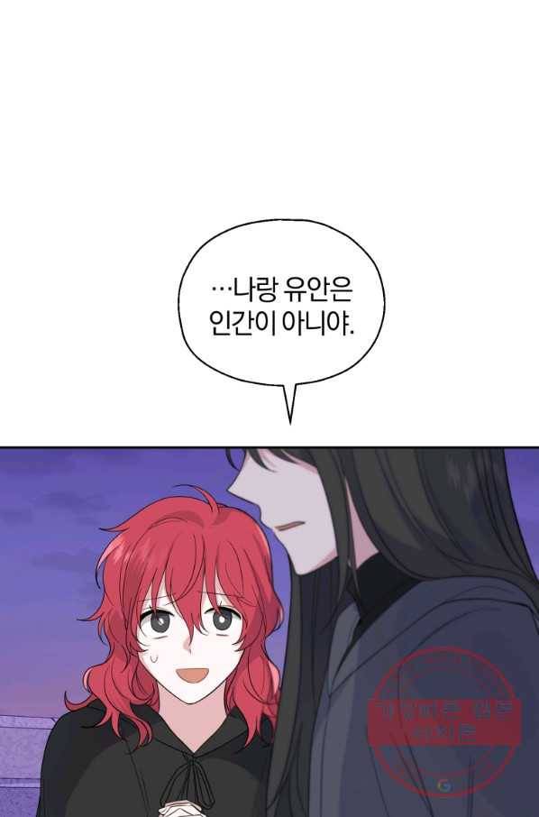 은빛마계왕 76화 76