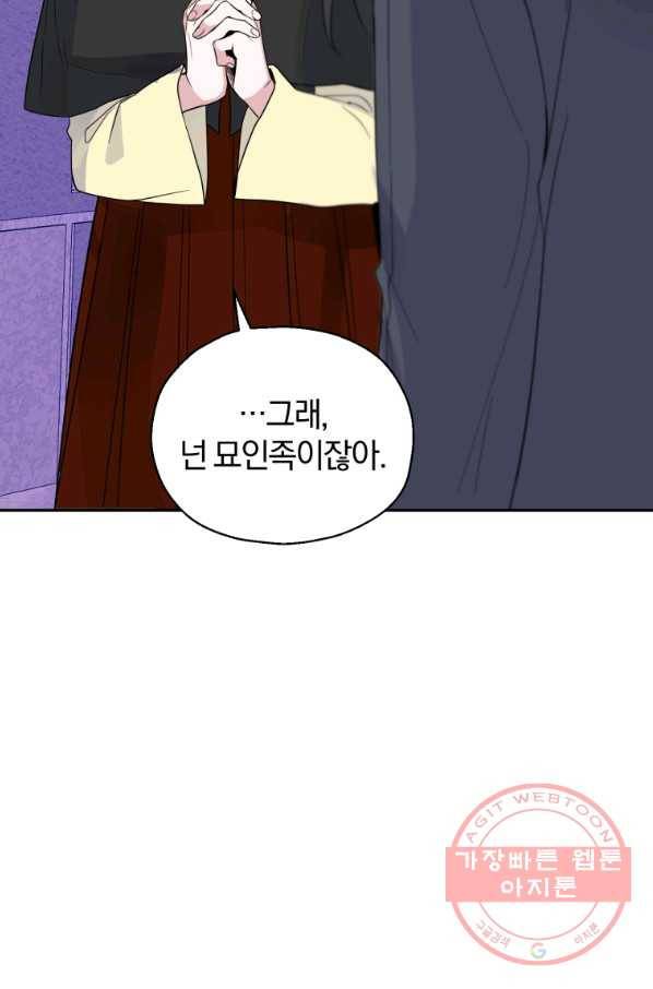 은빛마계왕 76화 77