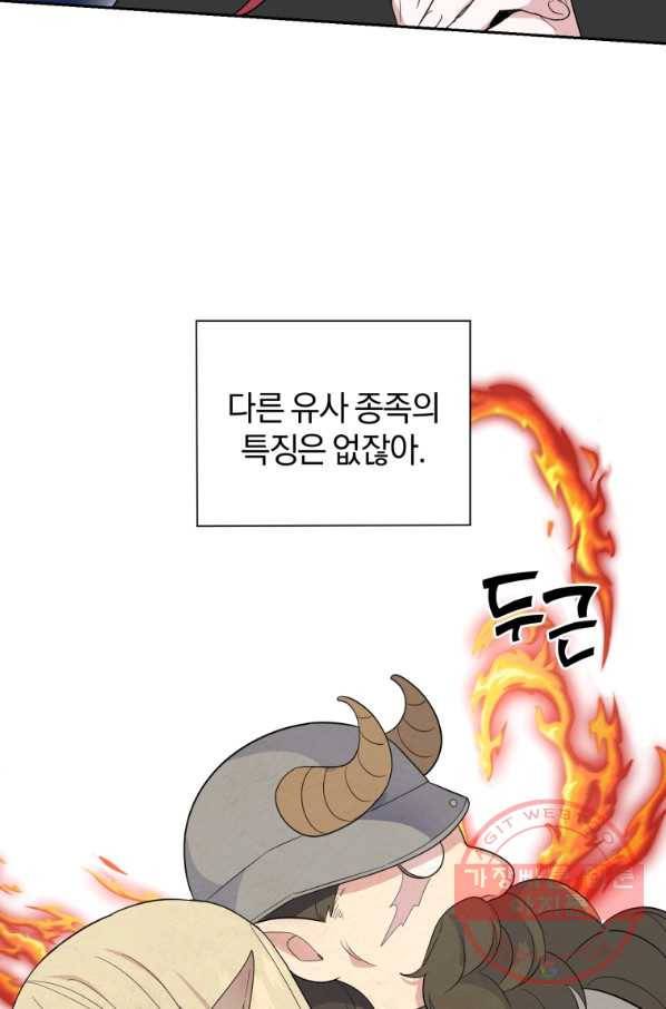 은빛마계왕 76화 80
