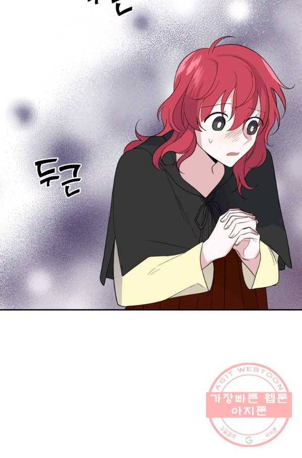 은빛마계왕 76화 82