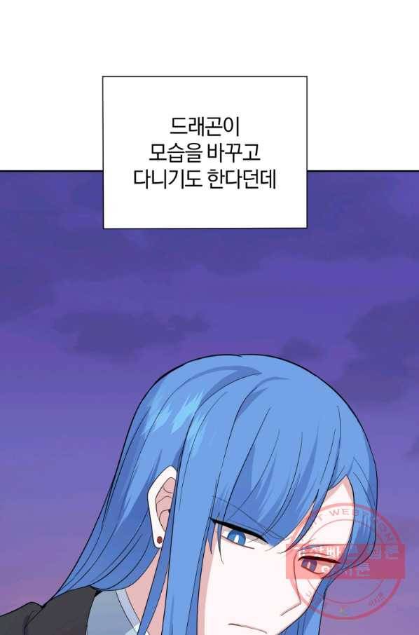 은빛마계왕 76화 83