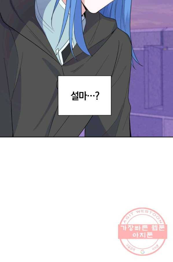 은빛마계왕 76화 84