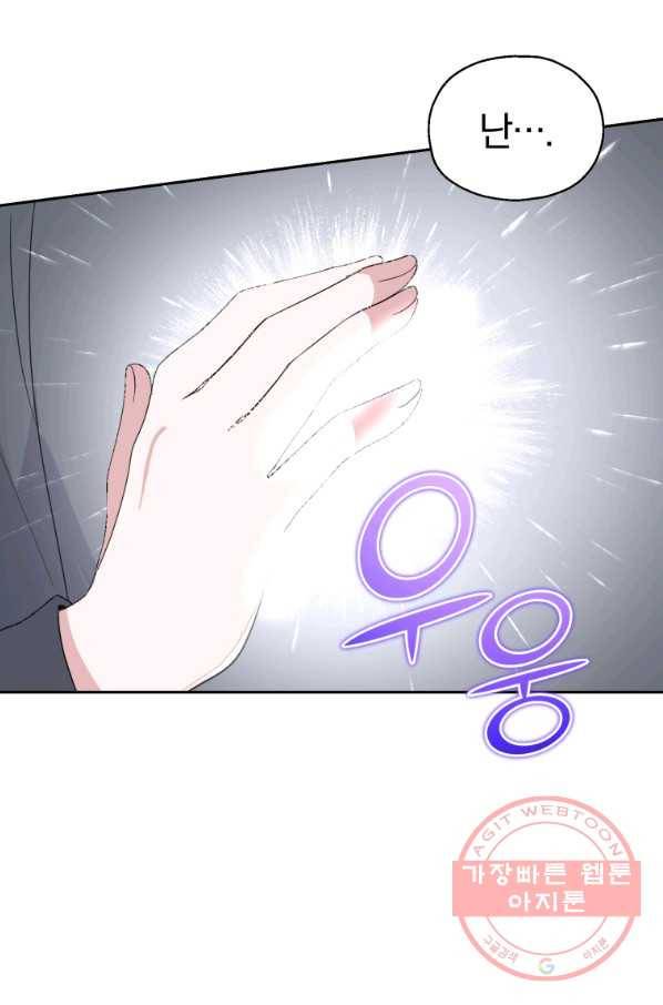 은빛마계왕 76화 85