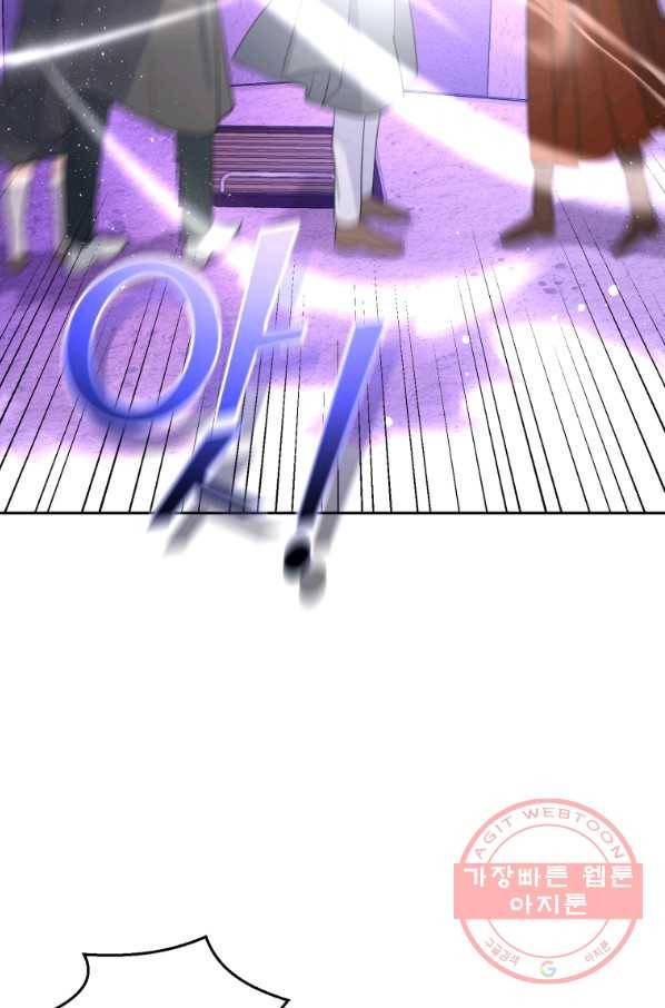 은빛마계왕 76화 87