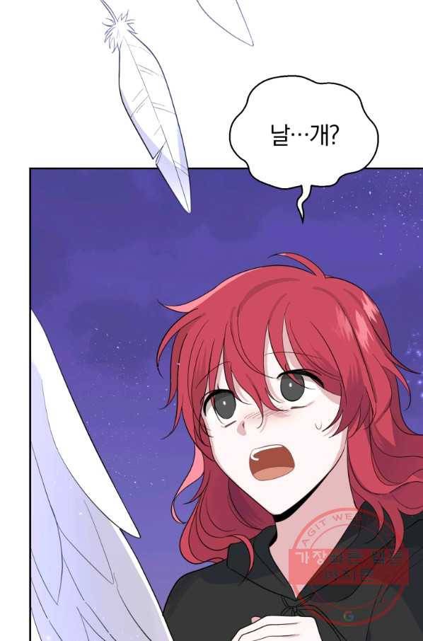 은빛마계왕 76화 92