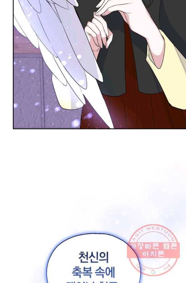 은빛마계왕 76화 93