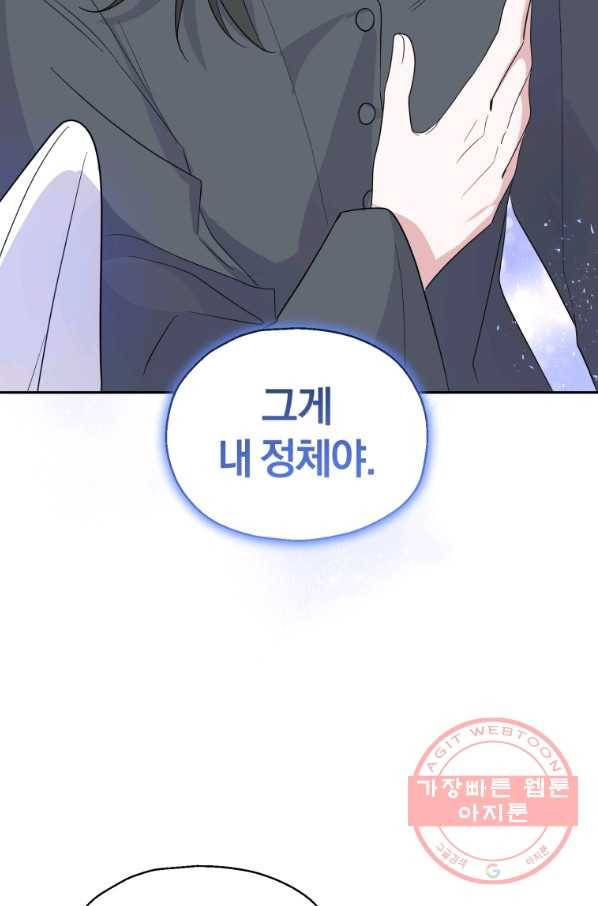 은빛마계왕 76화 95