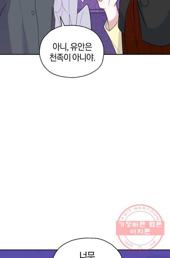 은빛마계왕 76화 98