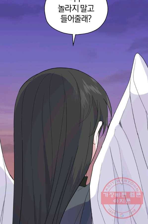 은빛마계왕 76화 99