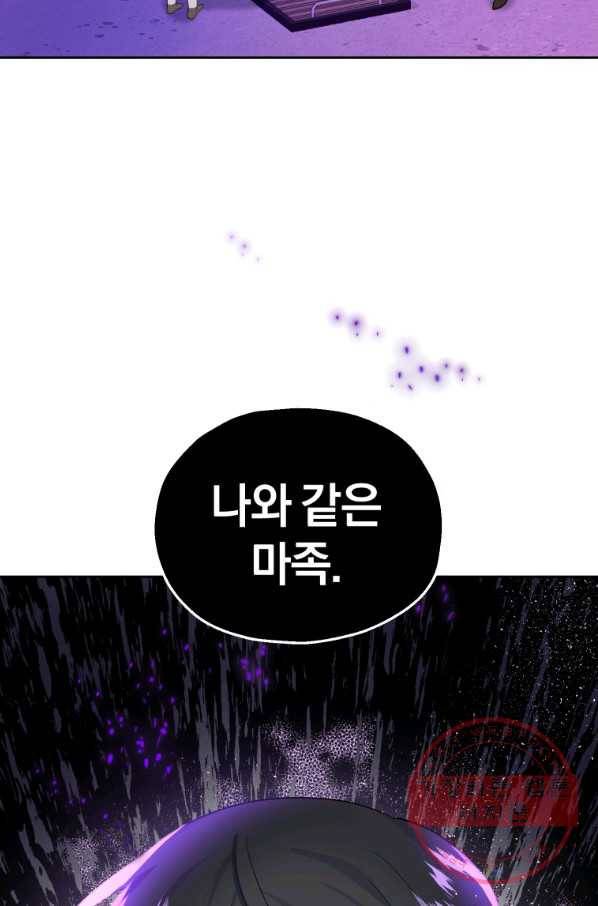 은빛마계왕 76화 105