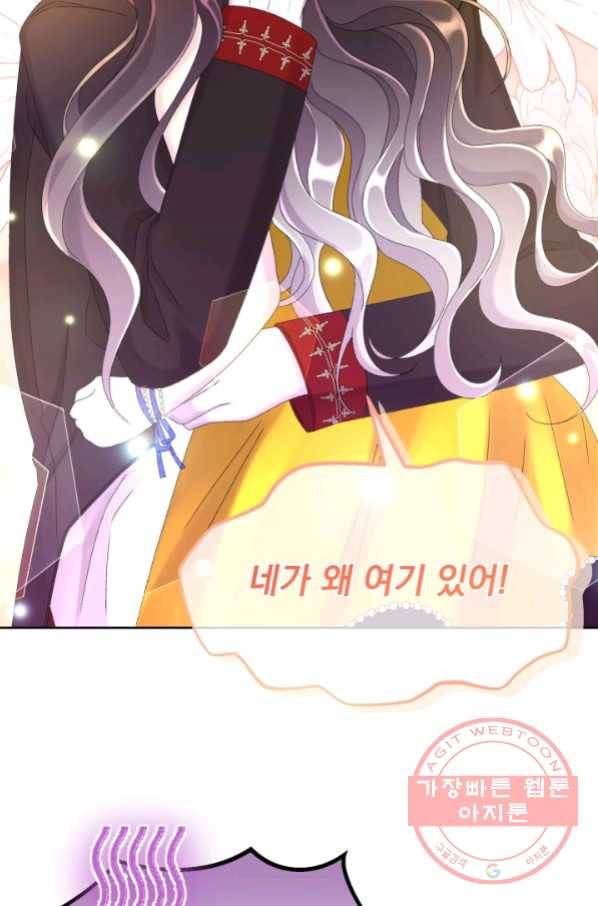 파멸의 공주님 44화 6
