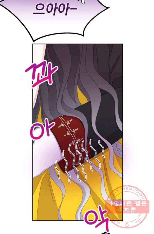 파멸의 공주님 44화 7